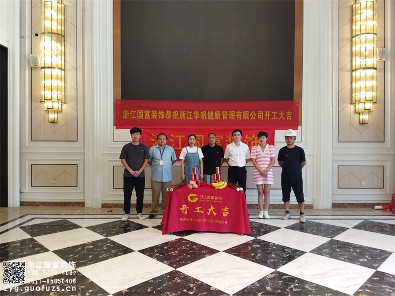 恭祝衢州市中醫(yī)館裝修設(shè)計開工大吉