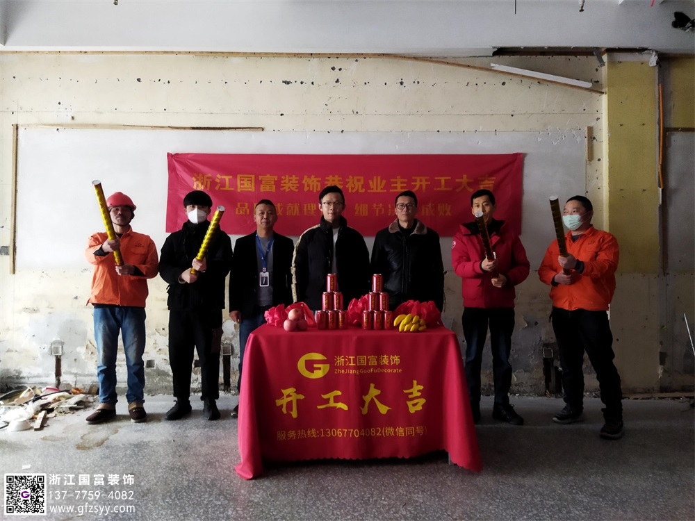 恭祝閱微草堂中醫(yī)館裝修設(shè)計開工大吉