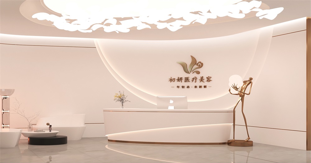 初妍醫(yī)療美容醫(yī)院裝修設(shè)計案例效果圖