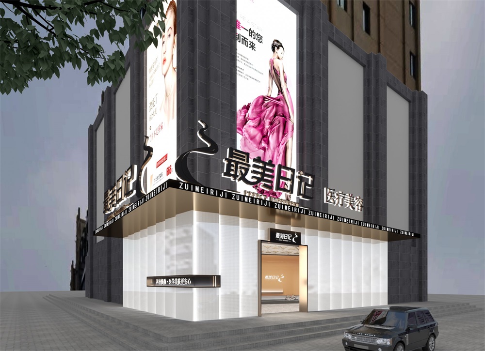 紹興醫(yī)療美容機(jī)構(gòu)裝修設(shè)計(jì)案例