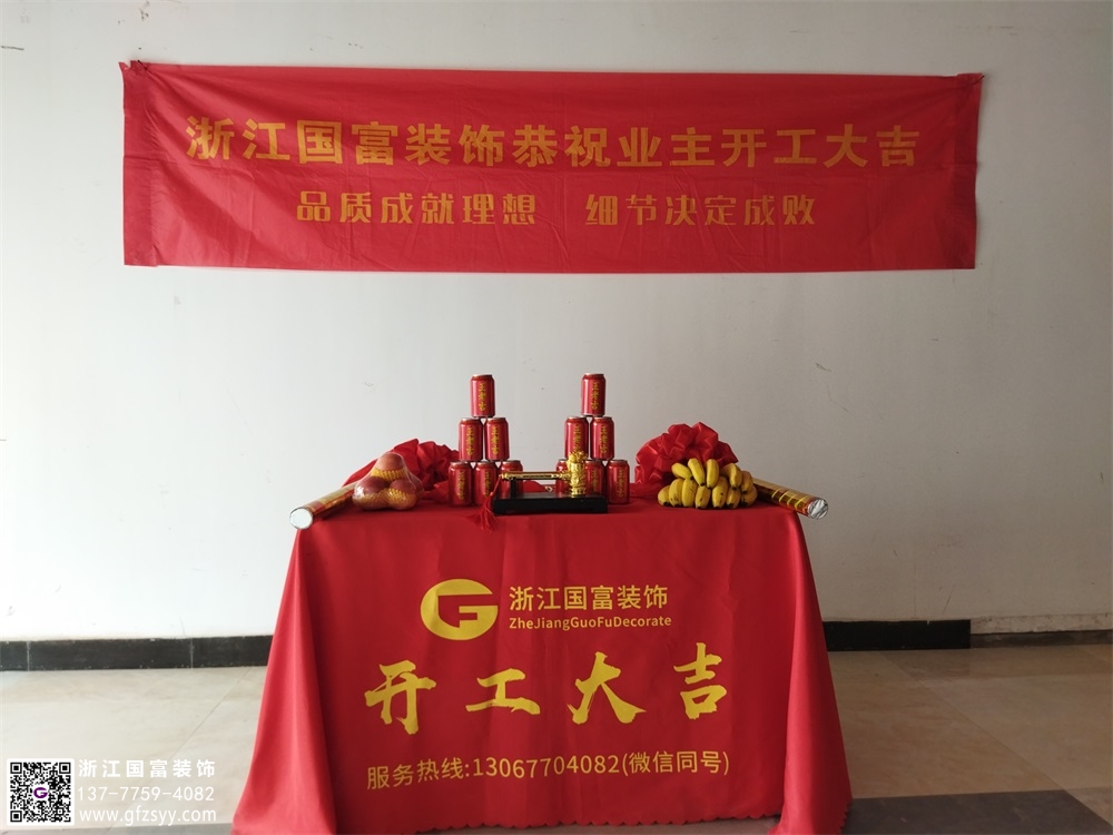 恭祝杭州余杭區(qū)徑山鎮(zhèn)口腔診所裝修設(shè)計開工大吉