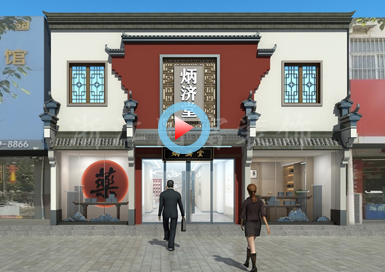 河北定州中醫(yī)館設(shè)計(jì)全景案例