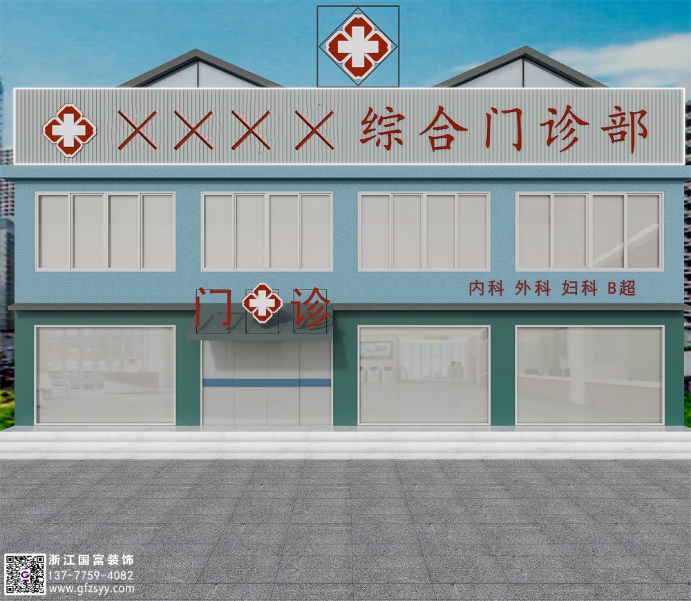 綜合門診部裝修設(shè)計(jì)應(yīng)符合醫(yī)療保健標(biāo)準(zhǔn)和患者需求