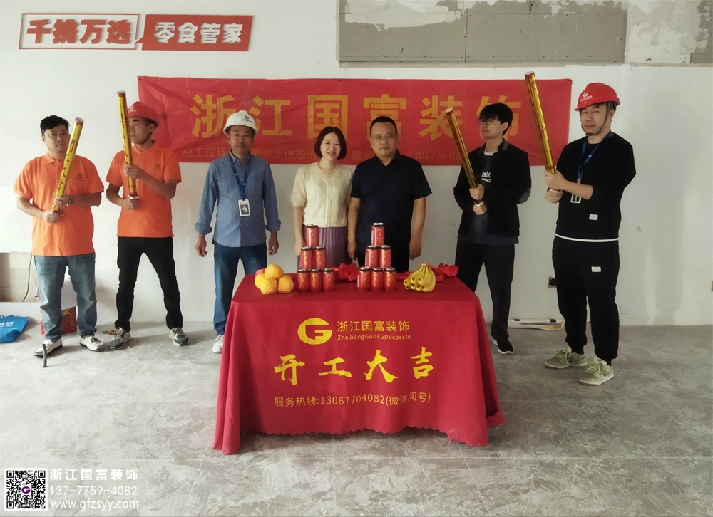 恭祝杭州瓶窯中醫(yī)館裝修開(kāi)工大吉