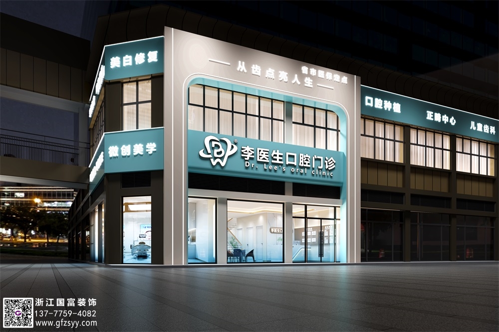 口腔醫(yī)院裝修該怎么設計好