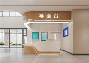 綜合門診部裝修設(shè)計(jì)效果圖