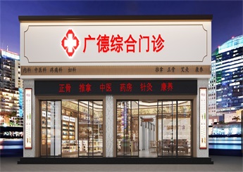 安徽綜合門診裝修設(shè)計(jì)效果圖