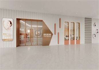 醫(yī)妍整形美容醫(yī)院裝修設(shè)計效果圖