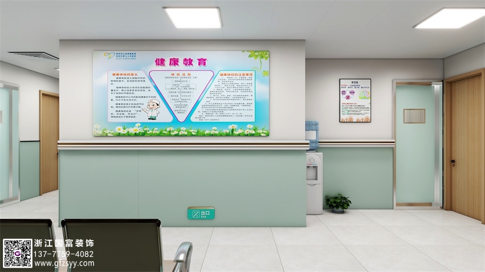 門診裝修設(shè)計介紹