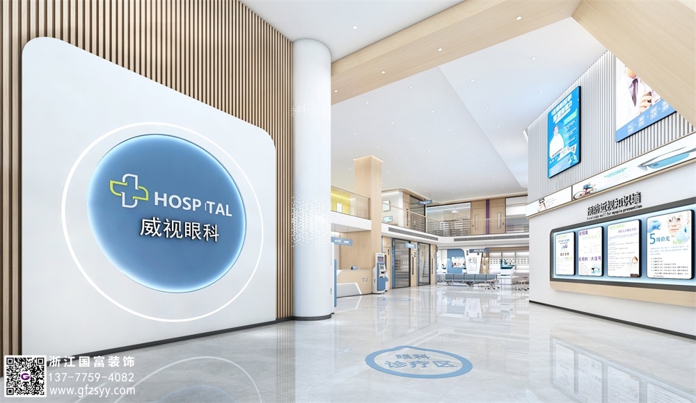 眼科醫(yī)院設(shè)計效果圖的主要特點和設(shè)計要點