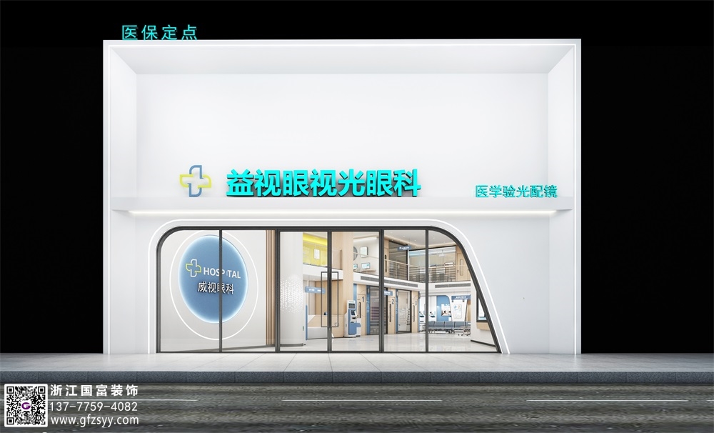 眼科醫(yī)院的設(shè)計需要遵循以下原則