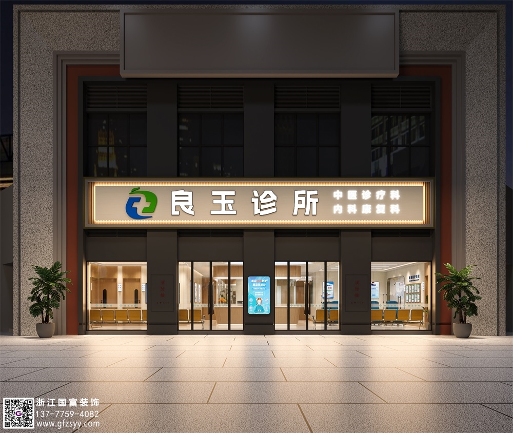 綜合診所設(shè)計(jì)五大要素