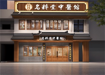 杭州名粹堂中醫(yī)館裝修設(shè)計(jì)案例效果圖