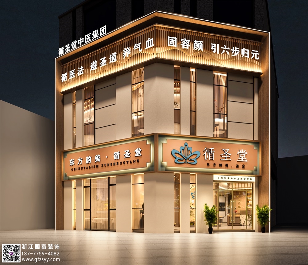 中醫(yī)館裝修設計要遵循以下幾點