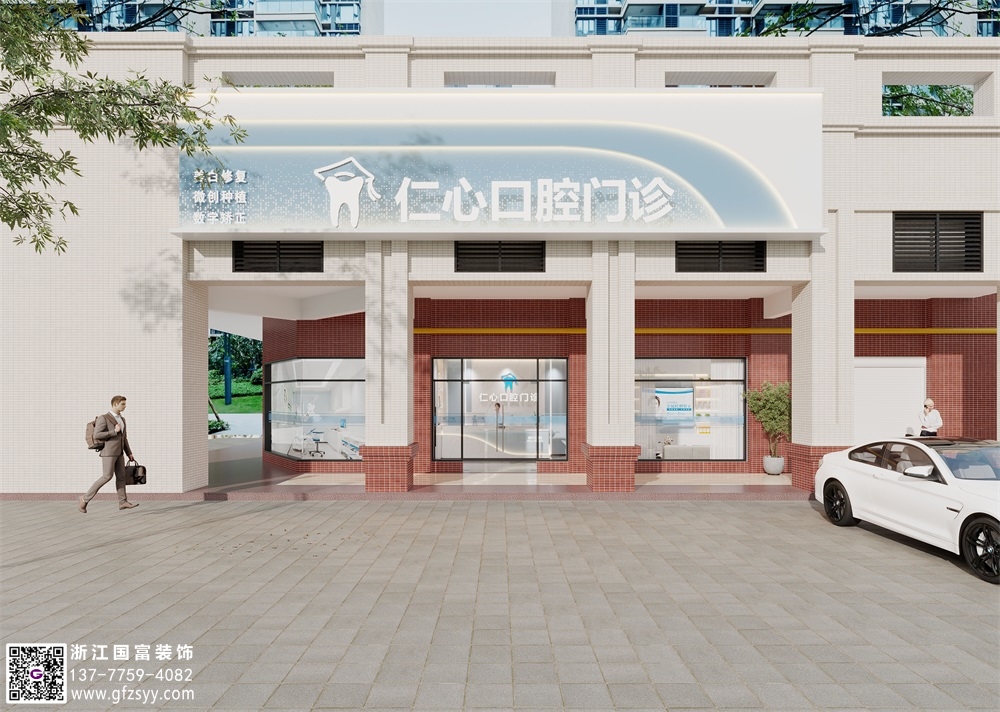 口腔門診設計要考慮的因素