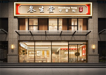 杭州叁生堂中醫(yī)館裝修設計案例效果圖