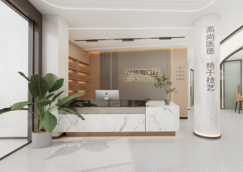 章先生口腔醫(yī)院裝修設(shè)計效果圖