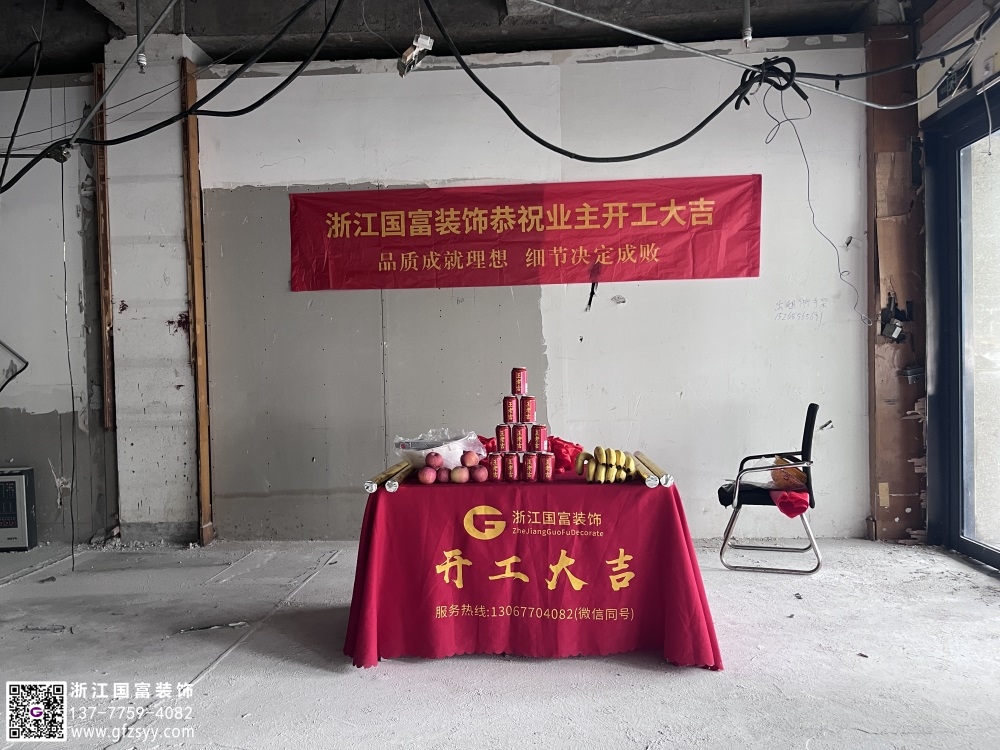 恭祝杭州上城區(qū)口腔診所裝修設(shè)計(jì)開(kāi)工大吉