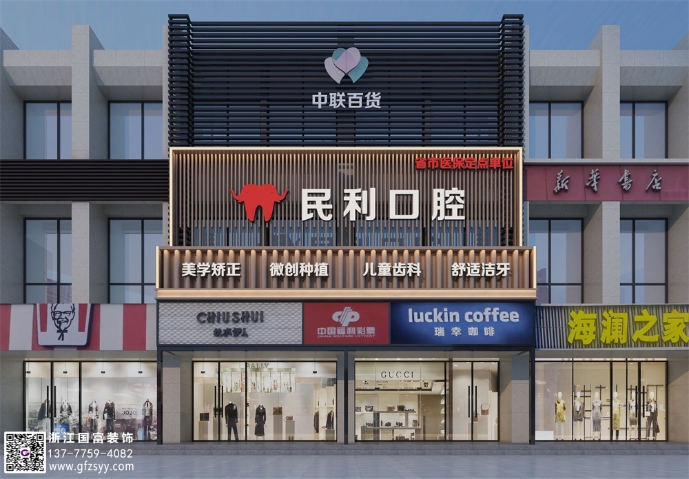 300方口腔診所設(shè)計(jì)要點(diǎn)