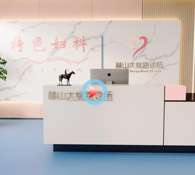 杭州特色婦科診所設(shè)計(jì)全景案例