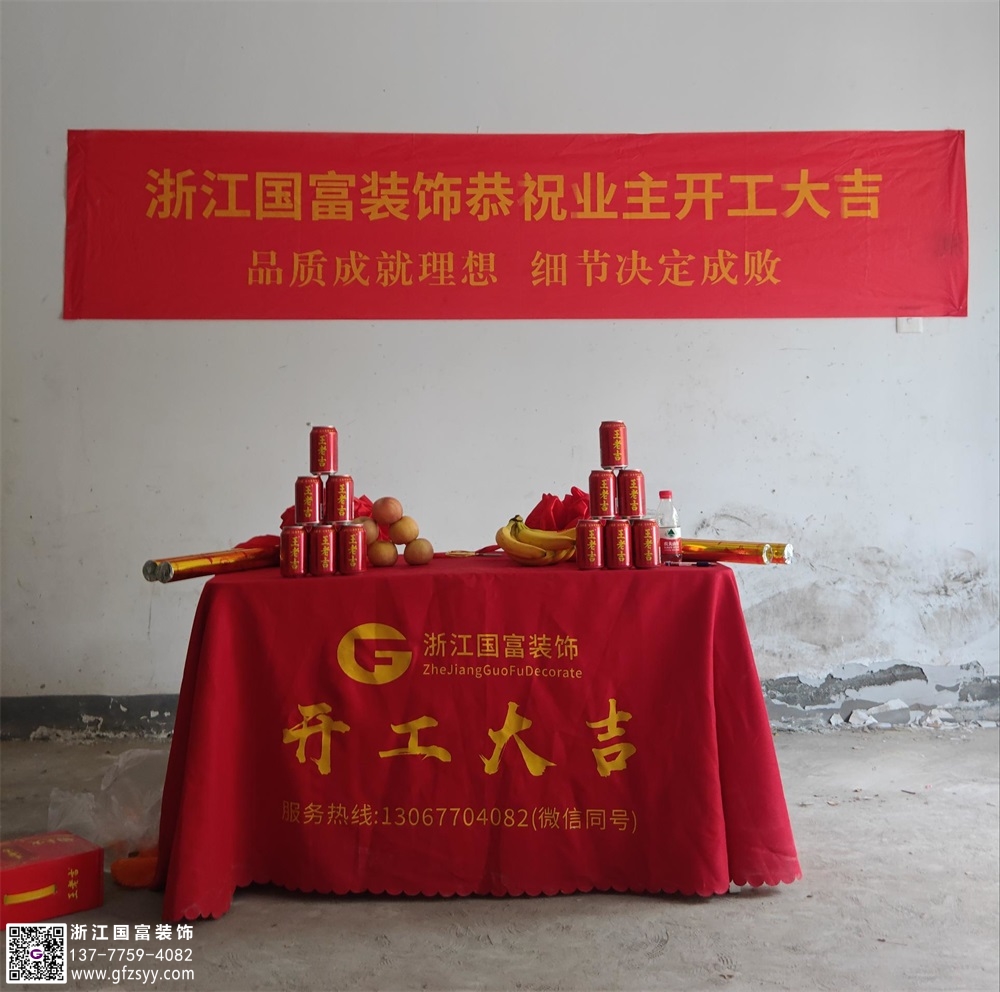 恭祝杭州上城區(qū)華鶴街中醫(yī)館裝修設(shè)計(jì)開(kāi)工大吉