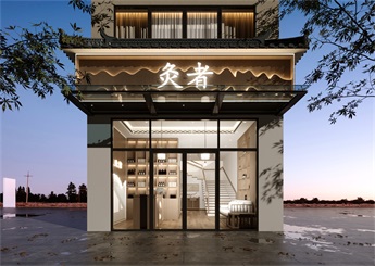 中醫(yī)艾灸館裝修設(shè)計案例效果圖