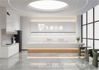桐廬口腔醫(yī)院裝修設(shè)計案例效果圖
