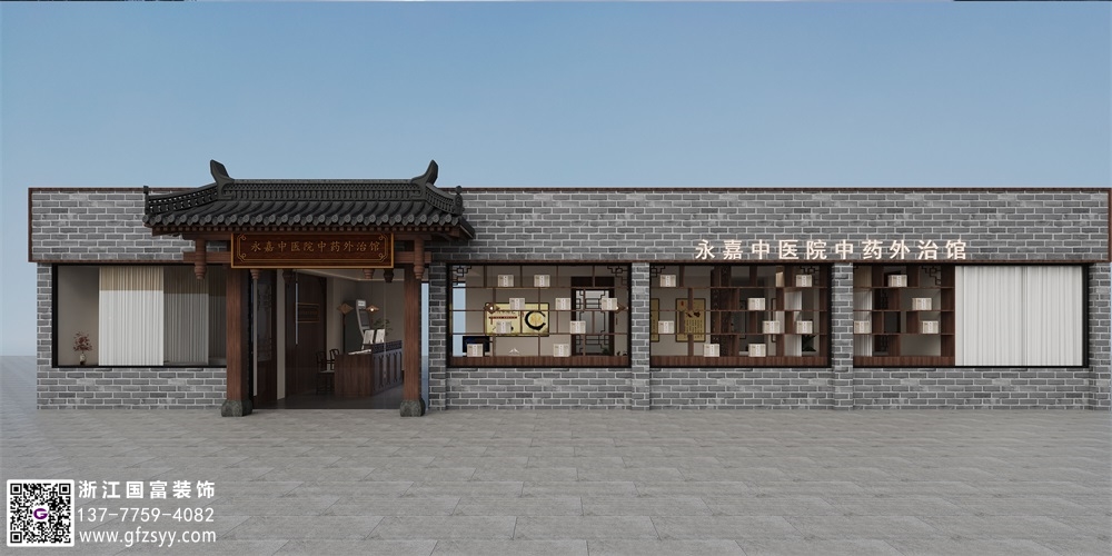 中醫(yī)外治館設(shè)計(jì)要求