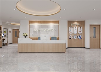 吉林牙科診所裝修設(shè)計案例效果圖