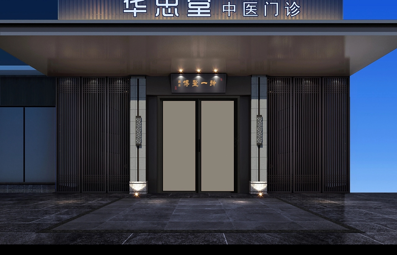 小型中醫(yī)館裝修怎么設(shè)計(jì)好？