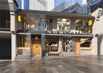 杭州山闌堂中醫(yī)館設(shè)計(jì)裝修效果圖