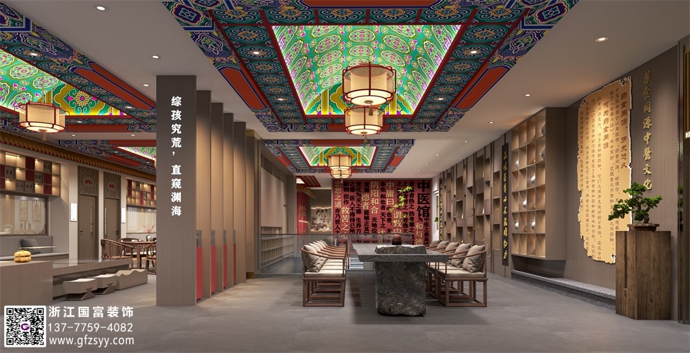 中醫(yī)館裝修設(shè)計(jì)十大公司之浙江國(guó)富裝飾