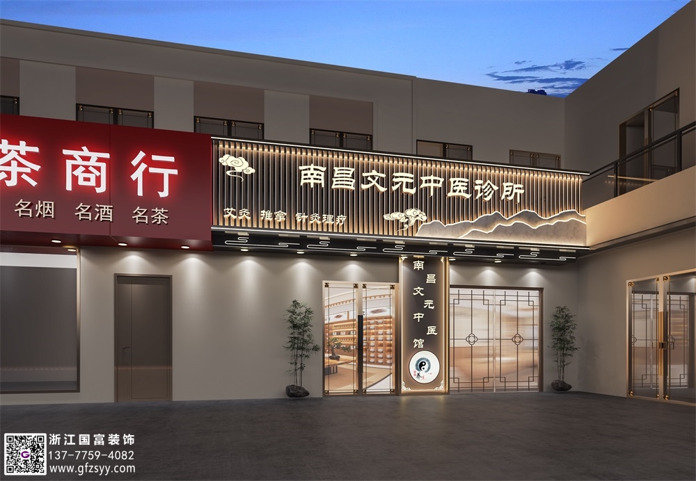 中醫(yī)門診設(shè)計(jì)公司哪家專業(yè)_浙江國(guó)富裝飾
