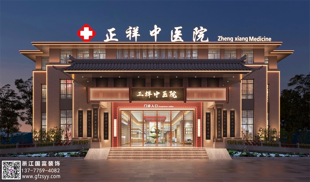 中醫(yī)館設(shè)計(jì)公司_浙江國(guó)富裝飾