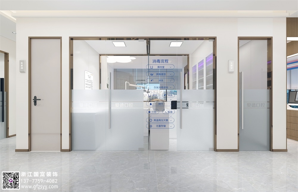 口腔醫(yī)院設(shè)計(jì)公司哪家好_浙江國(guó)富裝飾