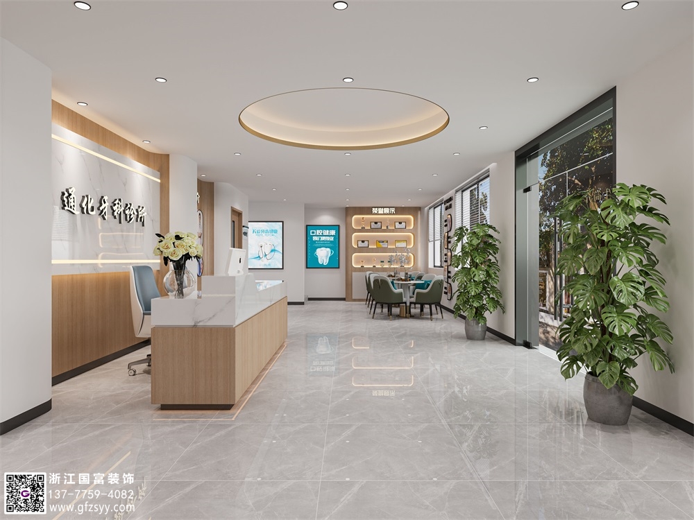 杭州口腔醫(yī)院裝修公司_浙江國(guó)富裝飾