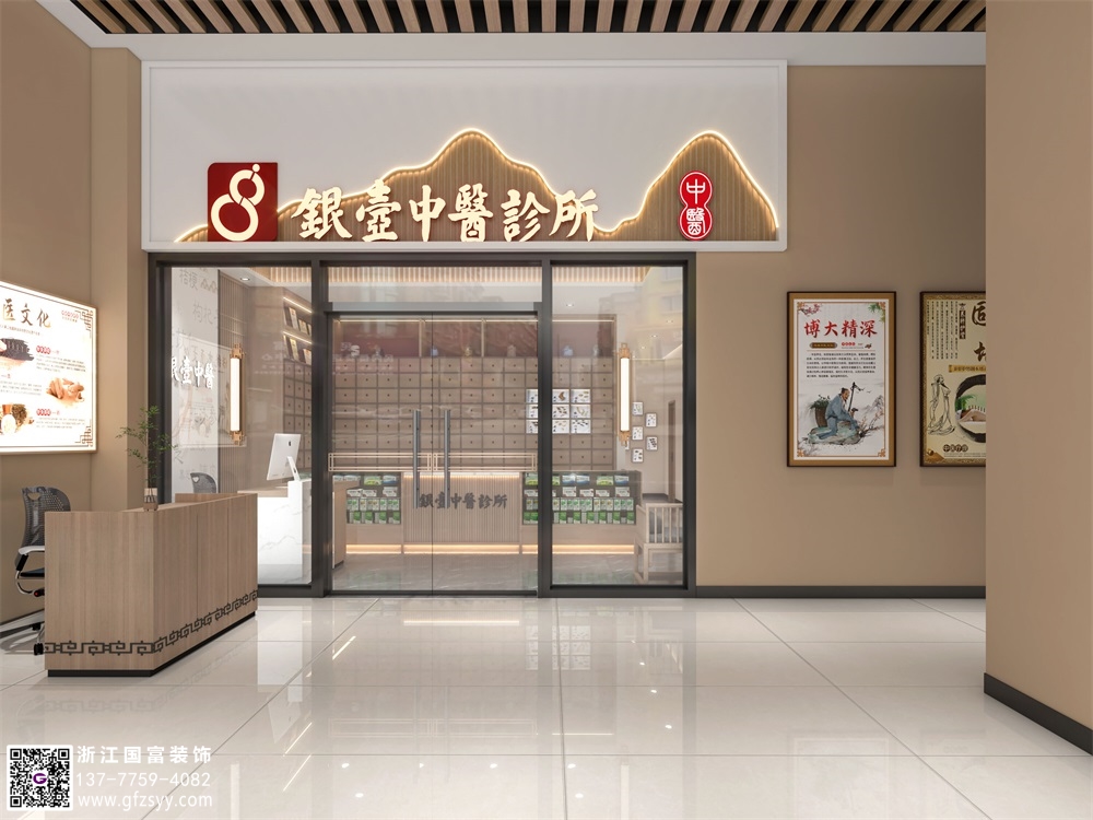 紹興中醫(yī)館裝修公司_浙江國富裝飾
