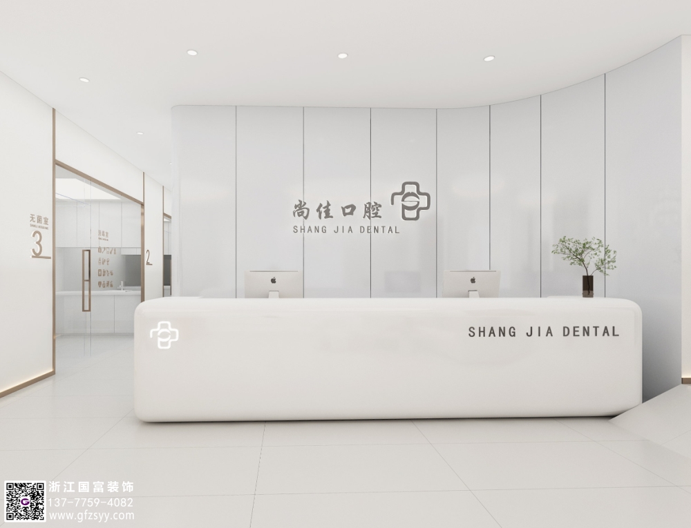 嘉興口腔診所設(shè)計公司_浙江國富裝飾