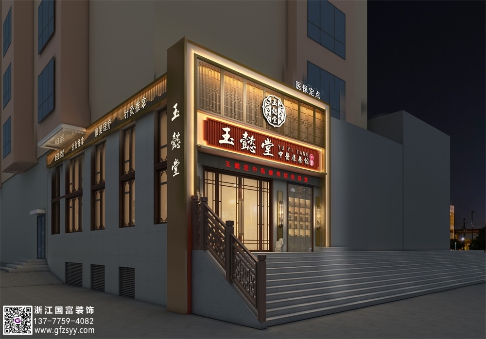 臺(tái)州中醫(yī)門診設(shè)計(jì)公司_浙江國(guó)富裝飾