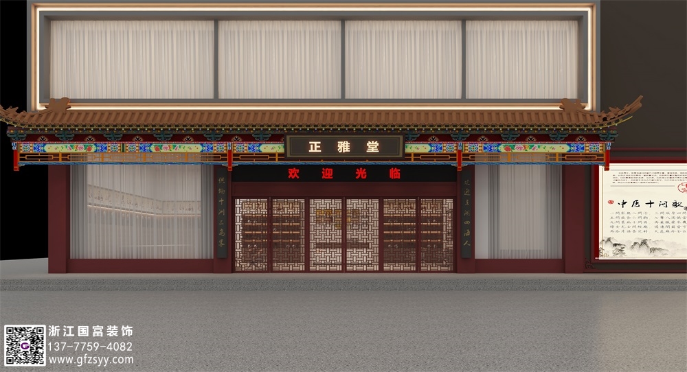 衢州中醫(yī)館設(shè)計(jì)裝修公司哪家好_浙江國富裝飾