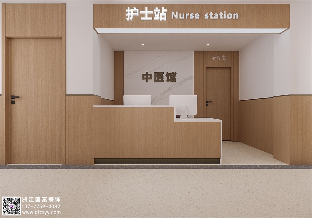 衢州中醫(yī)門(mén)診裝修公司_浙江國(guó)富裝飾