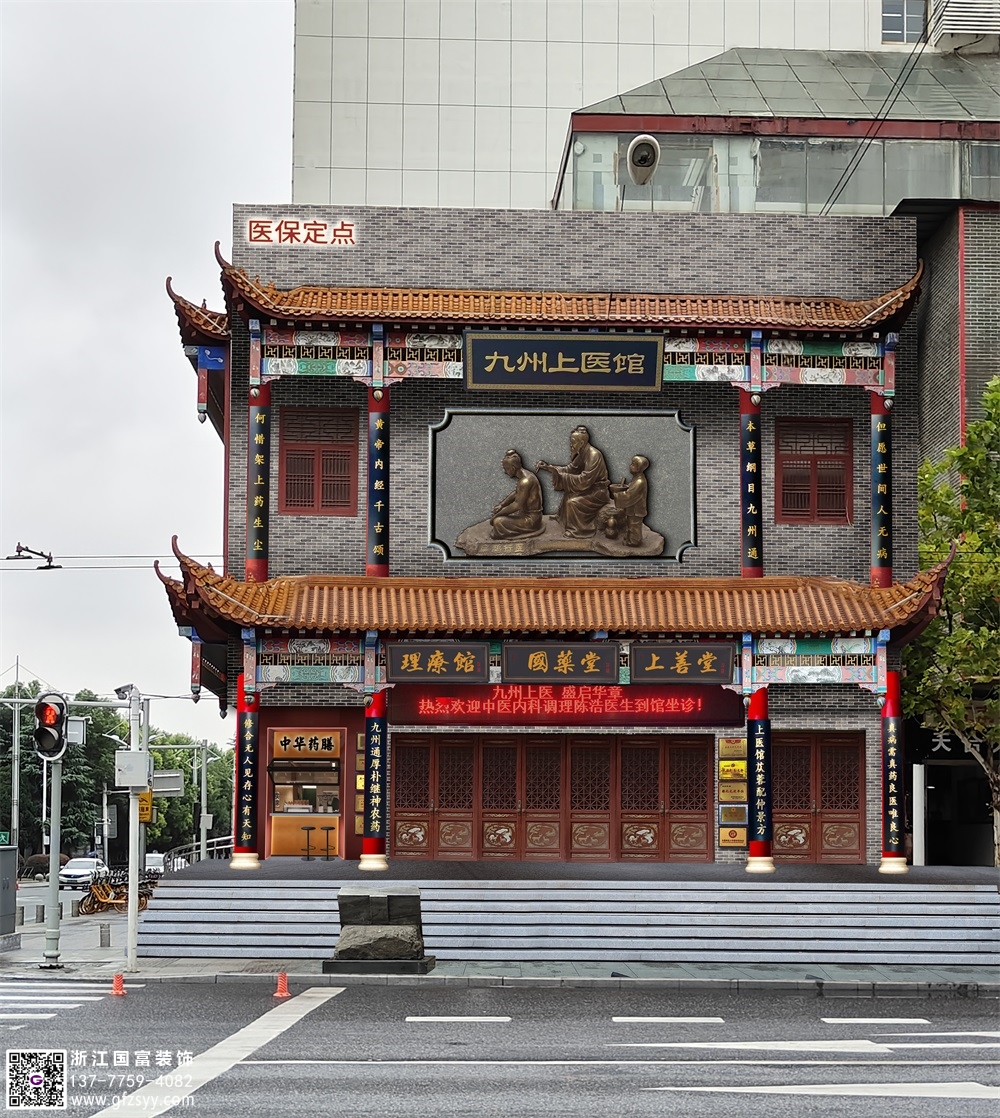 揚(yáng)州中醫(yī)館設(shè)計(jì)裝修公司首選浙江國富裝飾